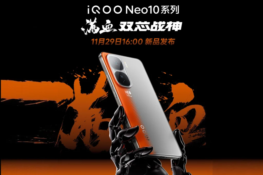 iQOO Neo 10 Pro Specs Confirmed preview